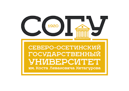 ФГБОУ ВО «Северо-Осетинский государственный университет имени К.Л. Хетагурова»