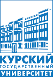 Курский государственный университет